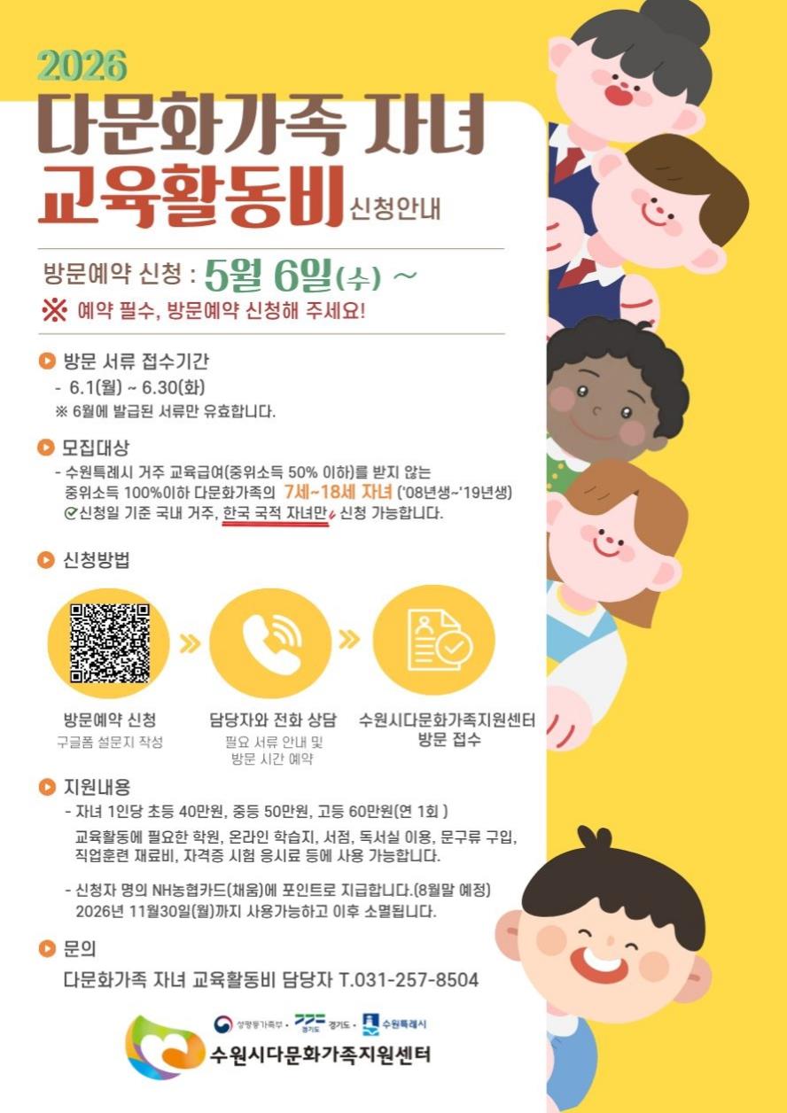 2026년 다문...